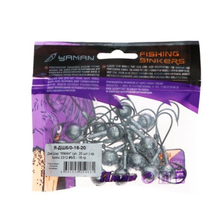 Jig ball "Yaman", 16 g, 20 pcs.-3