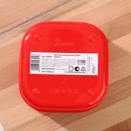 Delicious lunch-box, square, 700 ml-3