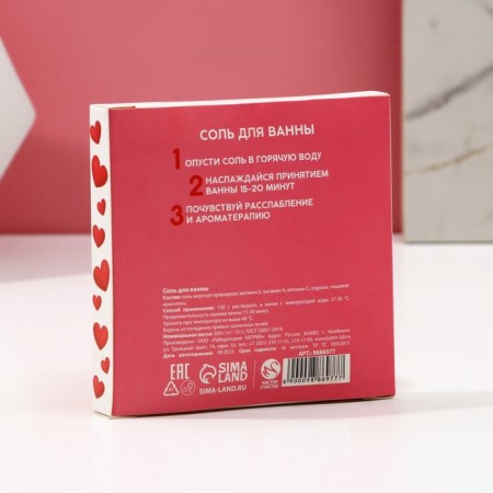 Bath salt "For you", 200 g, raspberry aroma, pure happiness-3