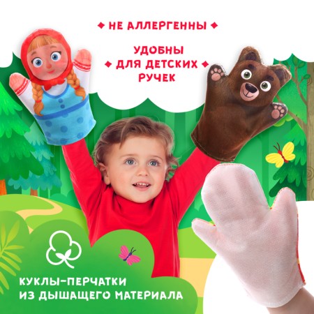 Puppet Theater "Fairy Tale Mashenka and Bear"-1