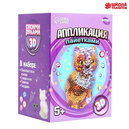 Application with sequins "cat"+ 3 sequin colors-2