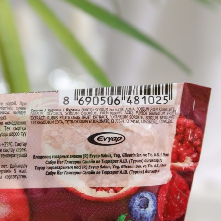 Fax soap "Forest berries plus grenades", 75 g-1