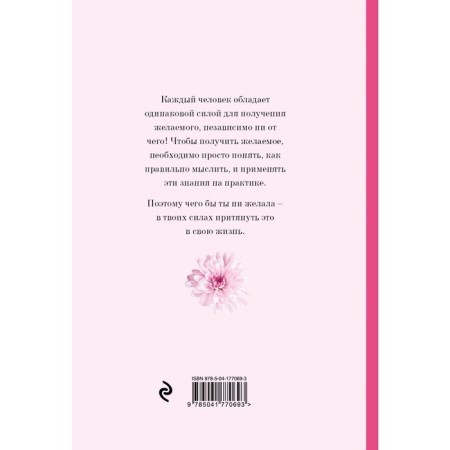 Dream Diary. Help your cherished desires come true!-1