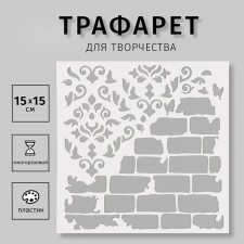 Plastic stencil 