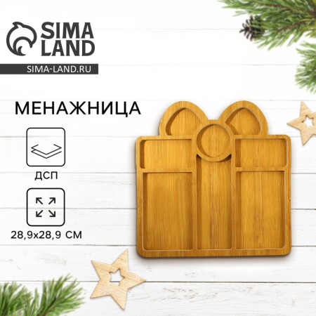 New Year. Menzhitsa wooden "Gift", 28.9 x 28.9 cm