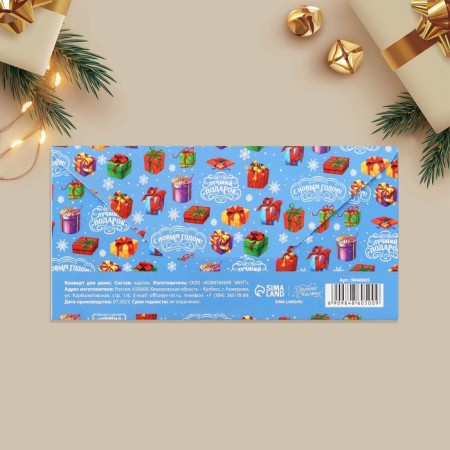 Money envelope “Happy New Year!”, Dragon 2024, 16.5 x 8 cm, New Year-2