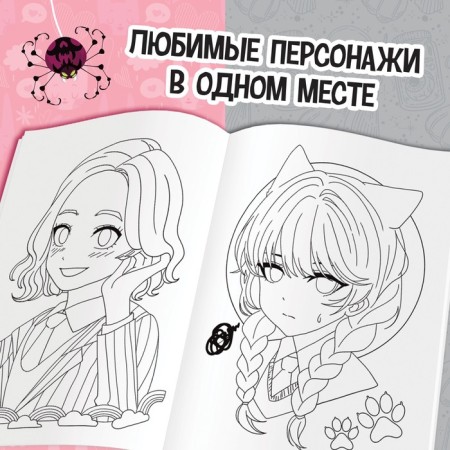 Coloring "on which side are you?", A5, 16 p.-2