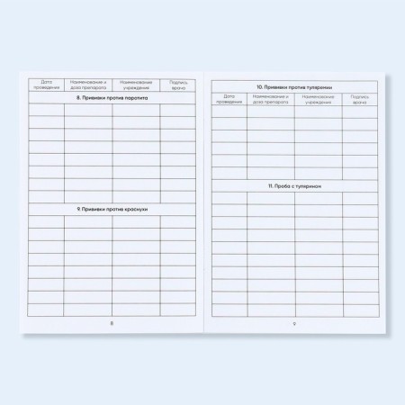 A6 preventive vaccination certificate, 24 pages, 10.5 x 14.8 cm-5