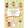 Speech development. Speech therapy games. Beagan E.A., Borisova K.V.