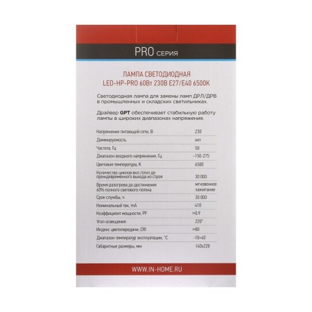 LED lamp In Home Led-Hp-Pro, 60 W, 230 V, E27, E40, 6500 K, 5700 lm, with an adapter-5