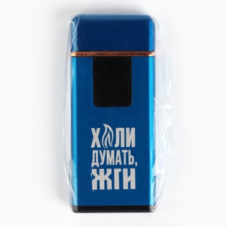 Electronic lighter "Zhii", 7.6 x 3.1-5