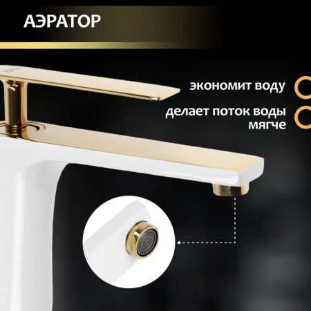 Zein Z3875 sink mixer, single -sided, pour height 12 cm, brass, white/gold-4