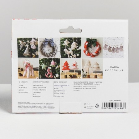 Soft wreath "Magic", sewing set, 16.3 × 10.7 × 5 cm-3