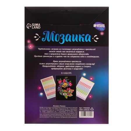 Мозаика «Павлин»-4