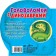 "Puzzles with dinosaurs"