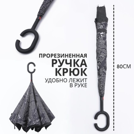 Umbrella - on the contrary, "inscription", mechanical, 8 spokes, r = 53 cm, color mix-1