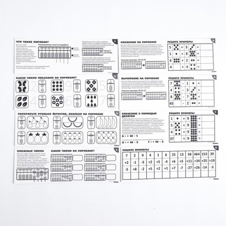 Methods of "Mental Arithmetic" Set No. 1, 6 × 18 cm-5