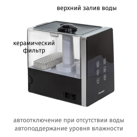 Air humidifier Pioneer HDS12, ultrasound, 6 l, 180 watts, 500 ml/h/h-4