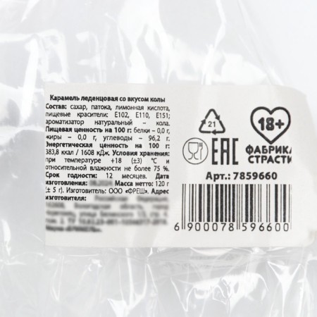 Lollice XXL in the hat "New Year", taste: apple, 140 g. (18+)-3