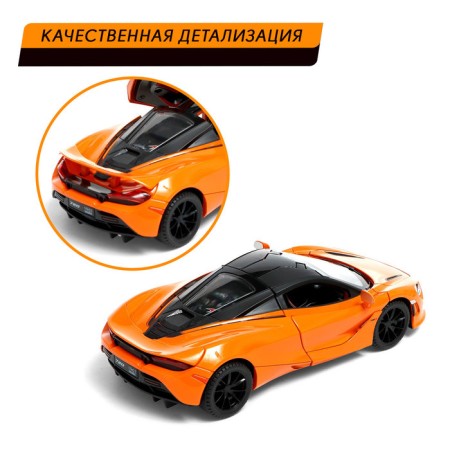 Metal machine "coupe", 1:24, door, hood, trunk, inertia, color orange open-3