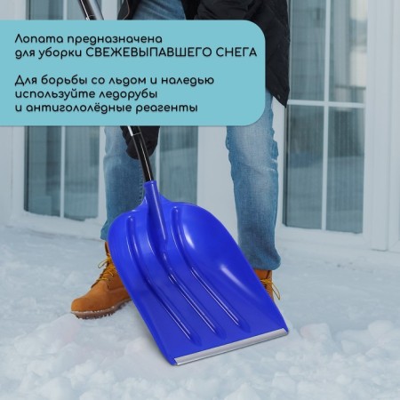 Lapata plastic, bucket 400 × 525 mm, with aluminum bar, aluminum. Ergonomic stalk, "Elbrus"-4