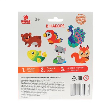 Velcro game "Funny animals"-5