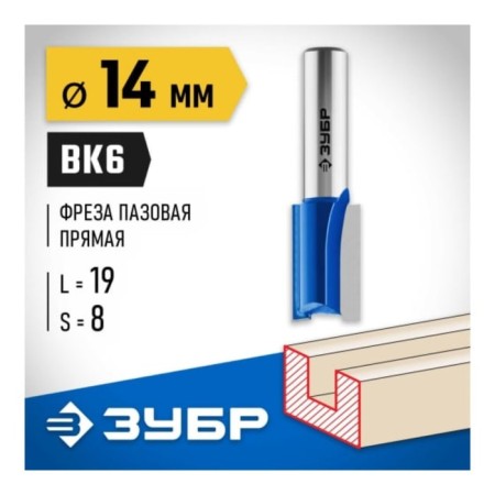 Frases groove bison 28753-14-19, straight, shank d = 8 mm, 14 x 19 mm-1