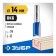 Frases groove bison 28753-14-19, straight, shank d = 8 mm, 14 x 19 mm