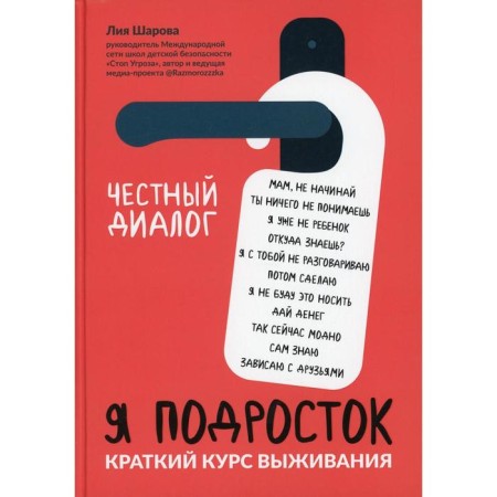 I am a teenager: a short survival rate. Sharova L.V.