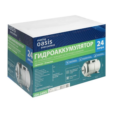 Oasis GH-24ns hydraulic accumulator, for water supply systems, horizontal, 24 l, stainvated. steel-3