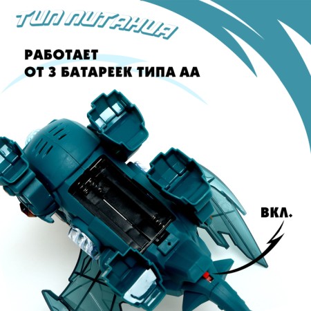 Dinosaur "Dragon" works from batteries, mix-4