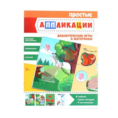Puzzle and book with applications "Who lives where?"-4