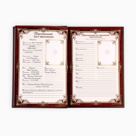 The genealogy book "Tree", 56 sheets, 16.5 x 24 cm-3