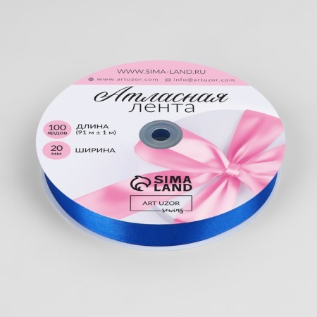 Satin tape, 20 mm × 91 ± 1 m, color blue No. 40-1
