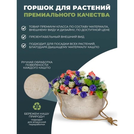 Kashpo for flowers suspended, 4 liter sand 25x25.5x12.7cm-4