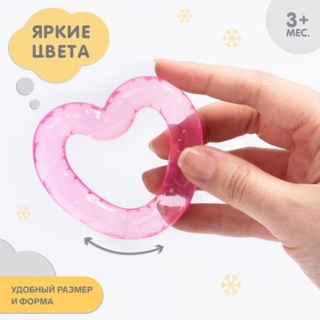 Прорезыватель охлаждающий «Сердечко», цвет МИКС, Крошка Я-1