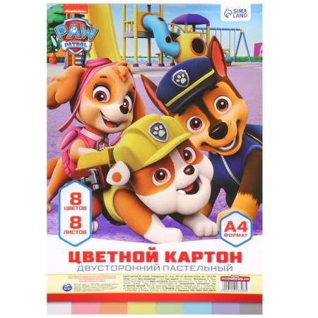 Cardboard tinted, A4, 8 sheets, 8 colors, moped, bilateral, in a bag, 180 g/m², puppy patrol-5