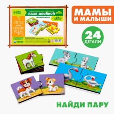 Double “kids and mothers” (puzzle), 12 puzzles, 24 details