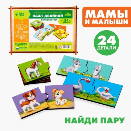 Double “kids and mothers” (puzzle), 12 puzzles, 24 details