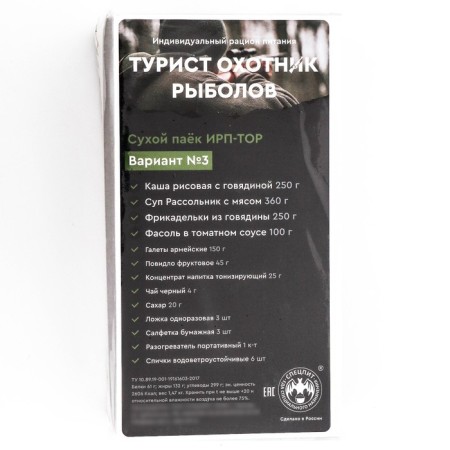 Dry ration "Special" Tourist Fisheries Hunter Option 3 (IRP-TROR 3), 1.47 kg-2