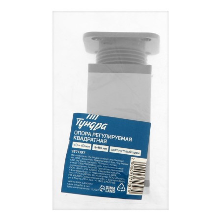 Supported ORKV001cr tundra square, 40x40, h = 80 mm, matte chromium color-3