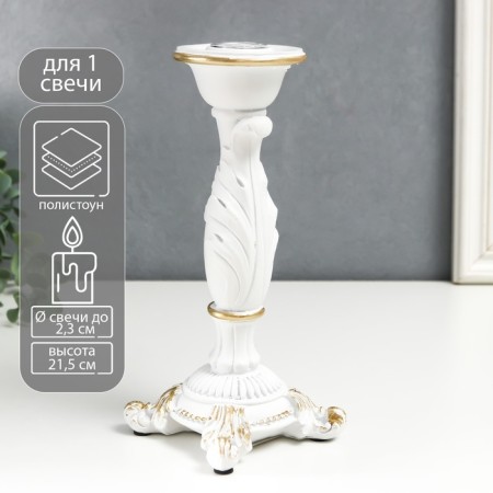 Polystone candlestick for 1 candle "lush sheet" white 21.5x9x9 cm