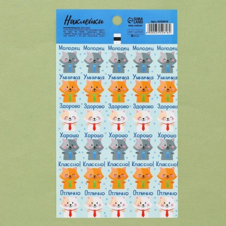 Paper stickers of the “Cat” rating, 10.5 x 18 cm