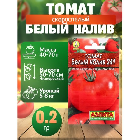 Set of tomato seeds stunted without stepson-5