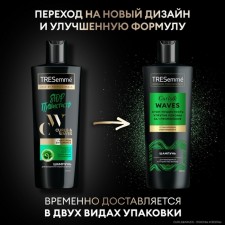 Tressemme shampoo 