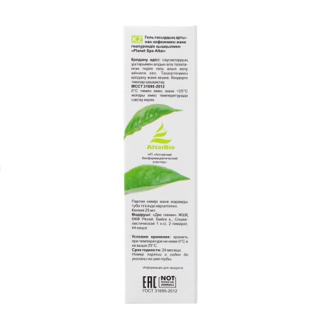 Planet Spa Altai Eye Gel with caffeine and hyaluronic acid, 25 ml-2