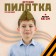 Pilot for children, luxury, p. 56 cm