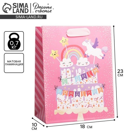 Package Gift Laminated Vertical, packaging, “My miracle”, MS 18 x 23 x 10 cm