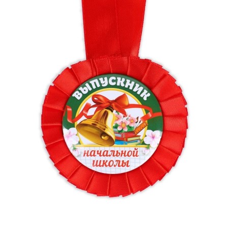 Medal on the tape for the graduation "Graduate of primary school", D = 8 cm.-3