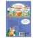 “We read according to syllables” a book with the stickers “Forests of the Forest”, 12 p.